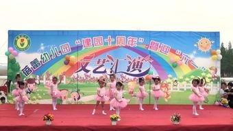 爱你幼儿园舞蹈视频