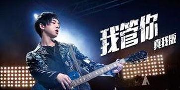 华晨宇我视频,从选秀新星到音乐巨匠的蜕变之路