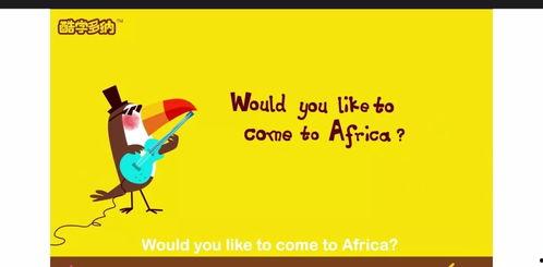 多纳英语视频,轻松学习英语的趣味之旅