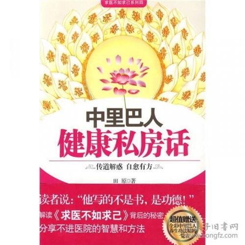 中里巴人视频,养生智慧与生活哲学的碰撞