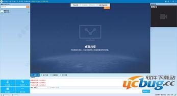 下载视频会议软件,轻松开启高效视频会议新体验