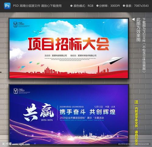 招标会的视频,视频回顾