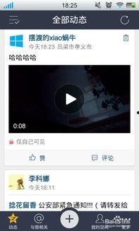 空间怎么上传视频,轻松实现视频分享与传播