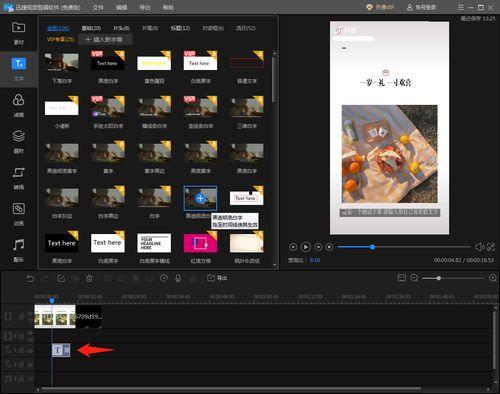 视频剪辑主题,揭秘视频剪辑的艺术魅力