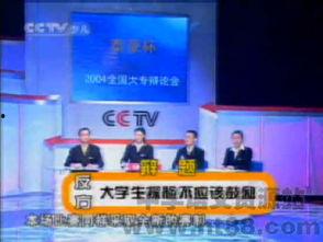 小学生辩论赛视频